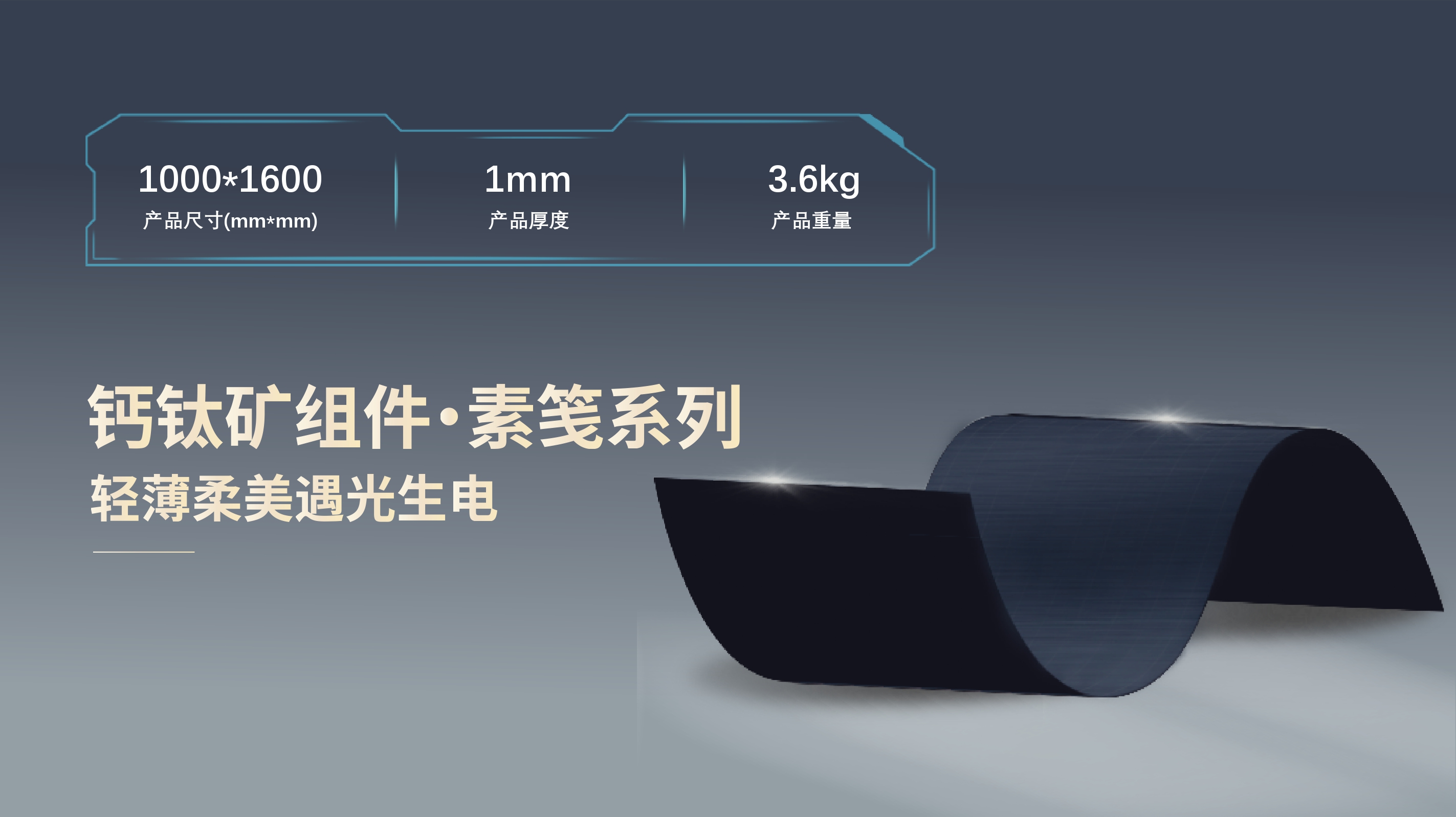 ML Flexible Sujian Series
