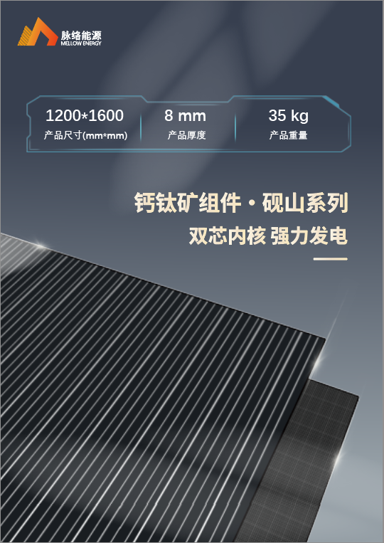 ML Yanshan Tandem Series Specifications